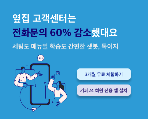 전화문의 안내